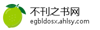 不刊之书网
